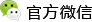 微信
